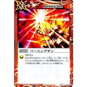 バトルスピリッツ バーニングサン 星座編 星空の王者 Bs13 バトスピ Bs13 073 C カードミュージアム Yahoo 店 通販 Yahoo ショッピング