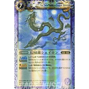 バトルスピリッツ 幻双龍シェイロン Mレア 覇王編 英雄龍の伝説 Bs14 バトスピ Bs14 022 Mr カードミュージアム Yahoo 店 通販 Yahoo ショッピング