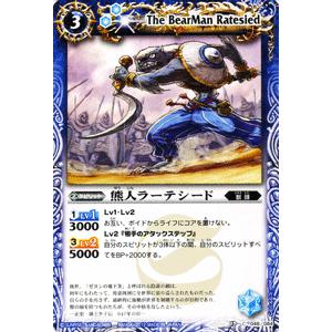 バトルスピリッツ 熊人ラーテシード / 覇王編 剣舞う世界（BS17） / バトスピ｜card-museum