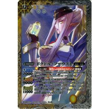バトルスピリッツ ドクトル ファウスト ドリームブースター バーストインパクト バトスピ Bs18 045 Me カードミュージアム Yahoo 店 通販 Yahoo ショッピング