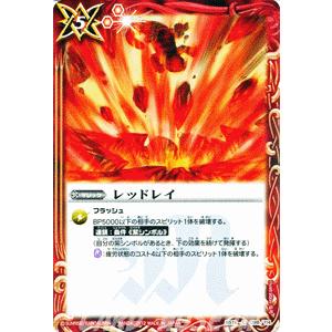 バトルスピリッツ レッドレイ 剣刃編 聖剣時代 Bs19 バトスピ Bs19 098 C カードミュージアム Yahoo 店 通販 Yahoo ショッピング