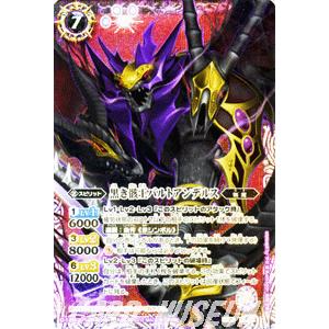 バトルスピリッツ 黒き骸王バルトアンデルス パラレル Xレア 剣刃編 乱剣戦記 Bs バトスピ Bs X02s Xr カードミュージアム Yahoo 店 通販 Yahoo ショッピング