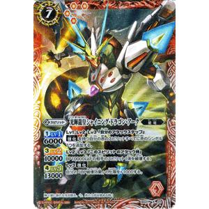 バトルスピリッツ 光輝龍皇シャイニング ドラゴン アーク Xレア 剣刃編 光輝剣武 Bs21 バトスピ Bs21 X01 Xr カードミュージアム Yahoo 店 通販 Yahoo ショッピング