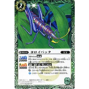 バトルスピリッツ ヨロイバッタ 剣刃編 第5弾 剣刃神話 バトスピ Bs23 0 C カードミュージアム Yahoo 店 通販 Yahoo ショッピング
