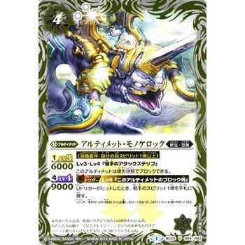バトルスピリッツ アルティメット モノケロック アルティメットバトル02 バトスピ Bs25 058 U カードミュージアム Yahoo 店 通販 Yahoo ショッピング