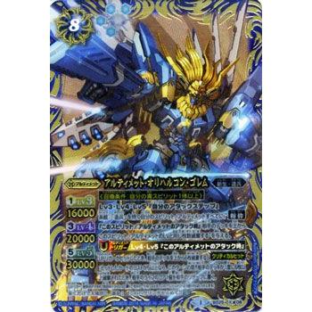バトルスピリッツ アルティメット オリハルコン ゴレム Xレア アルティメットバトル02 バトスピ Bs25 X08 Xr カードミュージアム Yahoo 店 通販 Yahoo ショッピング