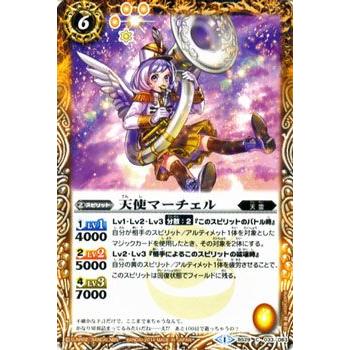 バトルスピリッツ 天使マーチェル アルティメットバトル06 Bs29 バトスピ シングルカード Bs29 033 C カードミュージアム Yahoo 店 通販 Yahoo ショッピング