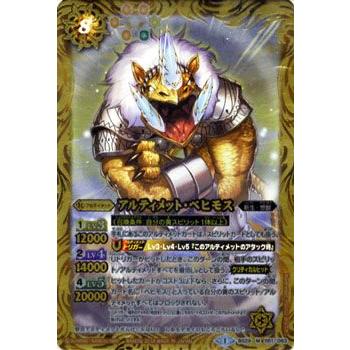 バトルスピリッツ アルティメット ベヒモス Mレア アルティメットバトル06 Bs29 バトスピ シングルカード Bs29 051 Mr カードミュージアム Yahoo 店 通販 Yahoo ショッピング