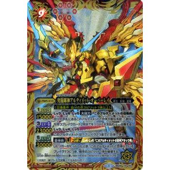 バトルスピリッツ 究極輝神アルティメット オーバーレイ Xレア アルティメットバトル06 Bs29 バトスピ シングルカード Bs29 X03 Xr カードミュージアム Yahoo 店 通販 Yahoo ショッピング
