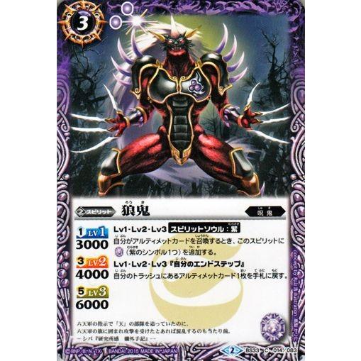 バトルスピリッツ 狼鬼 烈火伝 第3章 Bs33 シングルカード Bs33 014 C カードミュージアム Yahoo 店 通販 Yahoo ショッピング