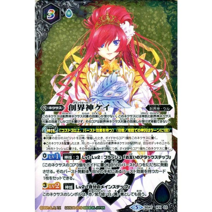 バトルスピリッツ 創界神ケイ Xxレア 神の帰還 Bs47 バトスピ 神煌臨編 創界神 ウル ネクサス 赤 紫 緑 白 黄 青 Bs47 Xx03 Xxr カードミュージアム Yahoo 店 通販 Yahoo ショッピング