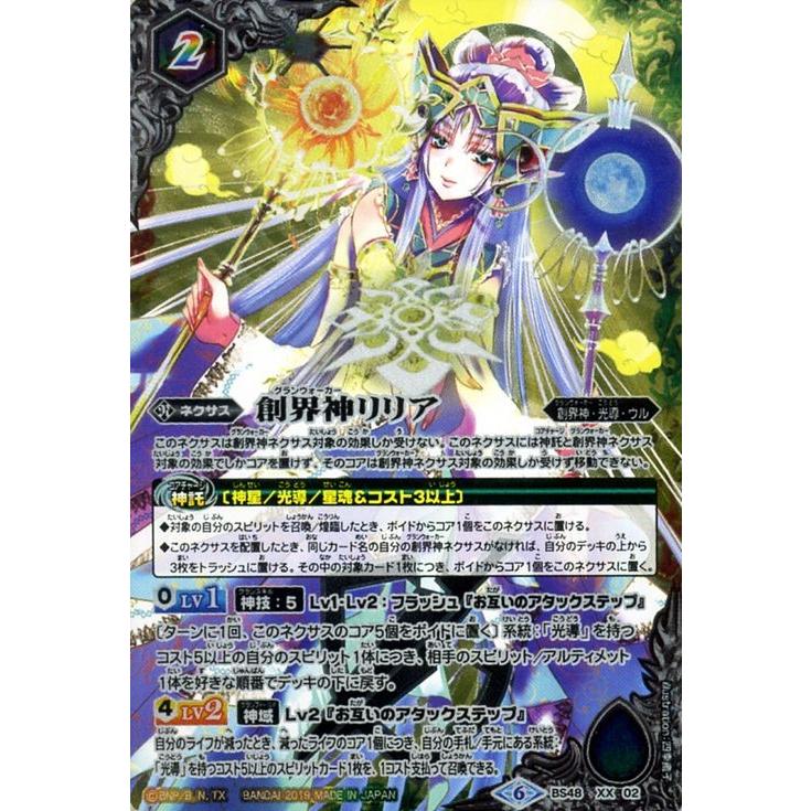 話題の行列 バトスピ 創界神リリア シークレット 1枚 rahathomedesign.com