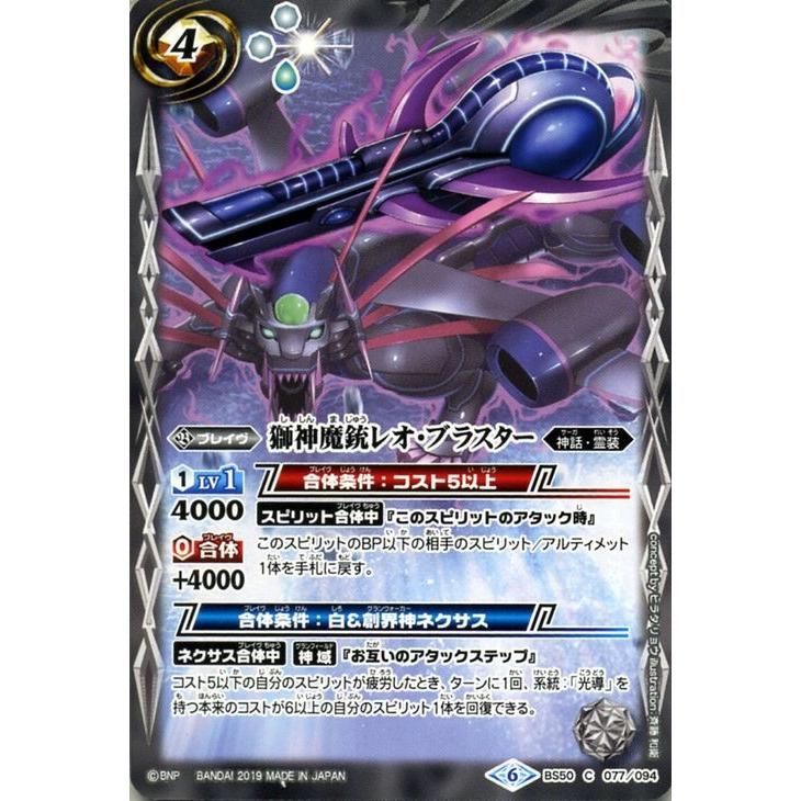 バトスピ関連出品者 Amazon.co.jp: バトルスピリッツ 巨人女帝アレクサンダー115世（レア