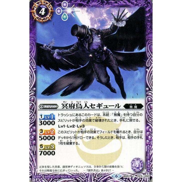 バトスピ 冥府 デッキ バトスピ 無魔 冥府の契約神ディオニュソス