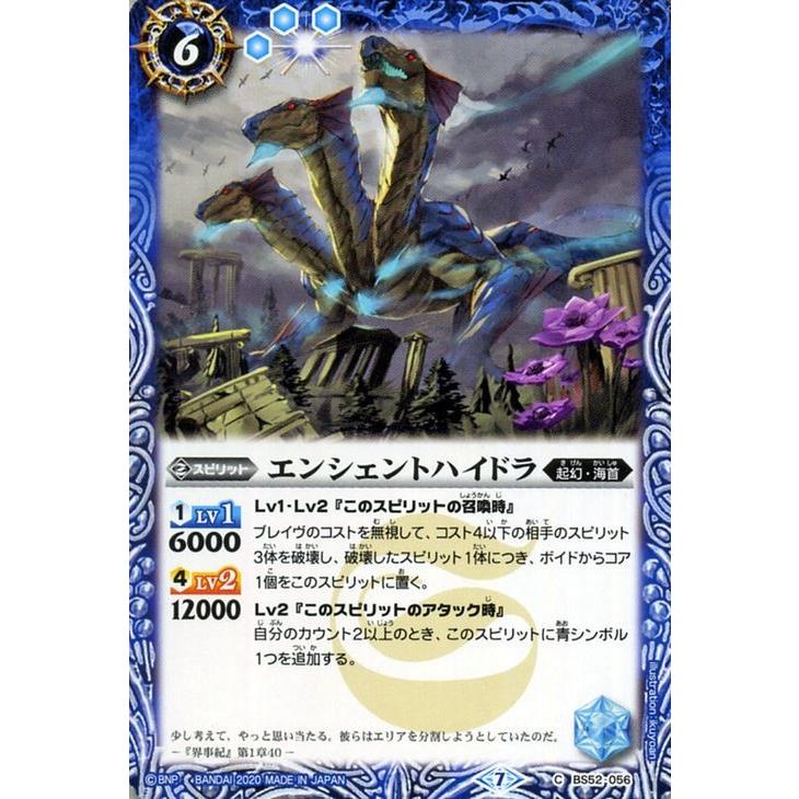 バトスピ　リバースオブレジェンズ　コモンカード テーマブースター【REBIRTH OF LEGENDS】 - バトルスピリッツ wiki