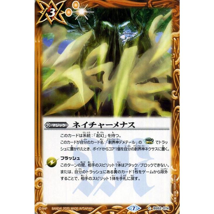 バトスピ コア 黄色123個カード