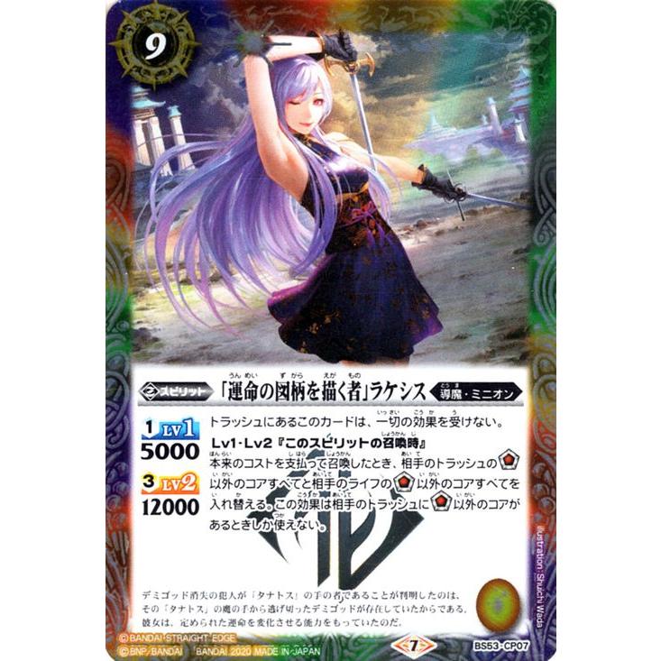 式鬼神オブザデッド バトルスピリッツ カード 2019/6)式鬼神オブザデッド(BSC34収録)【R】{BS31-100}《紫》