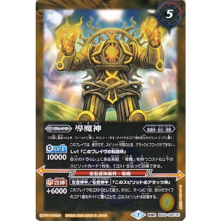 バトスピ コア 黄色123個カード