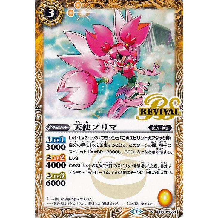 バトスピ 黄 起 幻 バトスピ 黄起幻 導魔 黄の世界 デッキ シークレット 1