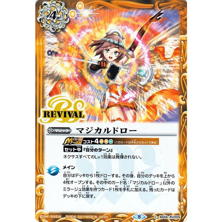 バトスピ 黄色 汎用カード