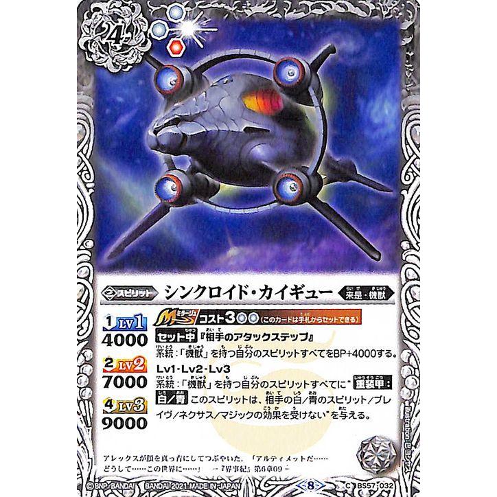 バトスピ　神聖機獣ライトニング・ケリュネイアー　2枚 2018/5)神聖機獣ライトニング・ケリュネイアー【X】{BS45-X04}《白》