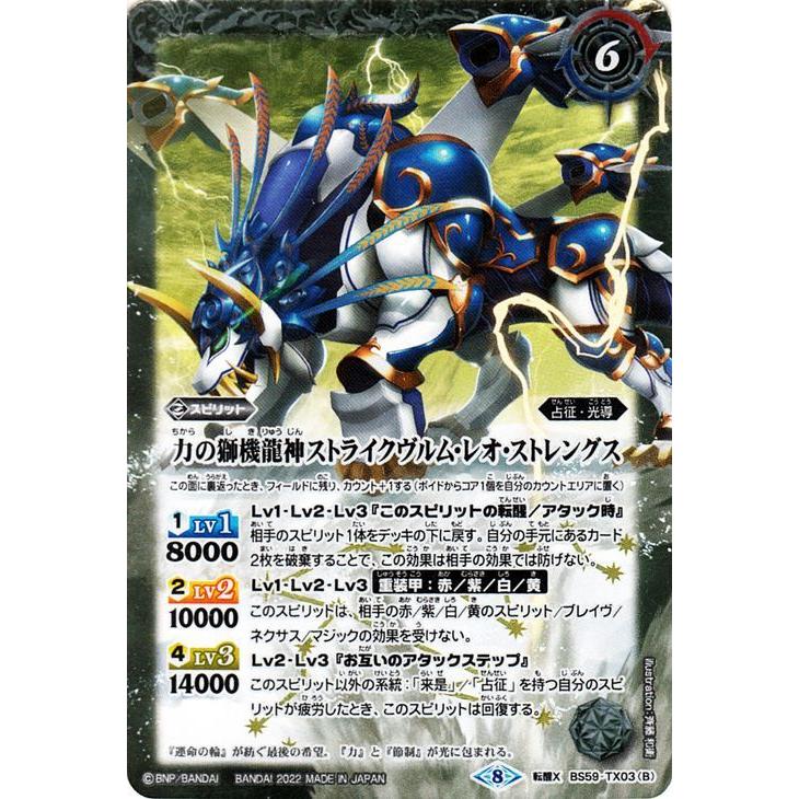 バトスピ【未開封】獅機龍神ストライクヴルム・レオ(ウェーハウス版)×3枚 2023/10)(SECRET)スティールムーンミラージュ/力の獅機龍神