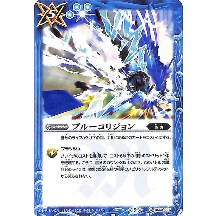 経典 バトスピ 契約編 第1章 ファーストパートナー 蒼波 全種 c バトスピ 契約編 第1章 ファーストパートナー 黄ノーマルカード 全種 c