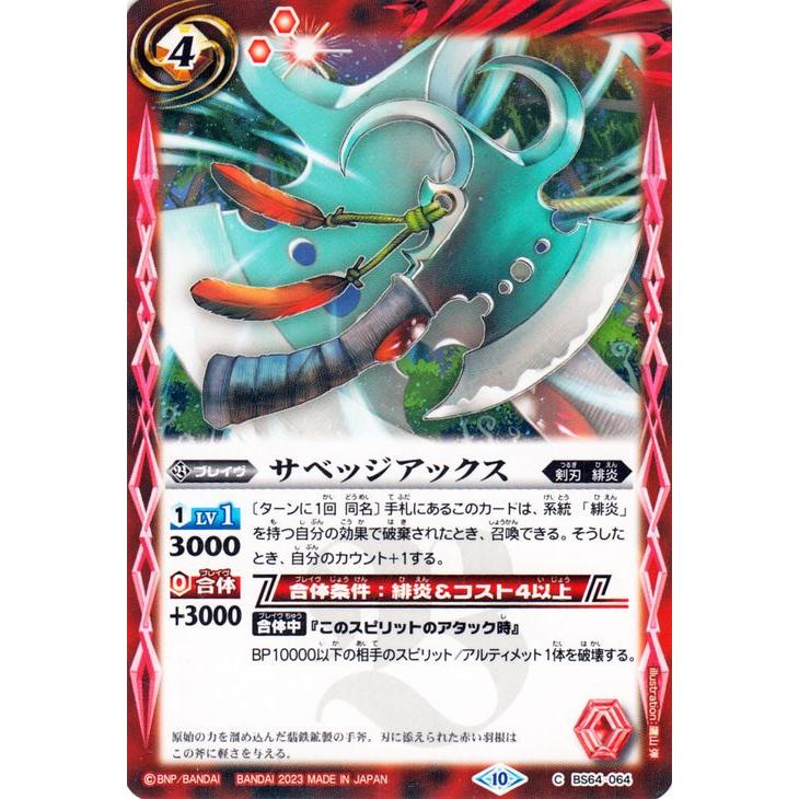 バトルスピリッツ コモン 超大量セット 1万枚 高額買取リスト（CB29