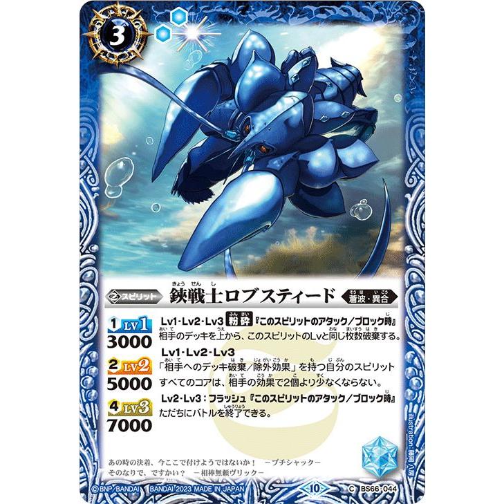 魔道士オントマリン バトルスピリッツカード Amazon.co.jp: バトルスピリッツ 究極新星剣ゼロソード（Mレア