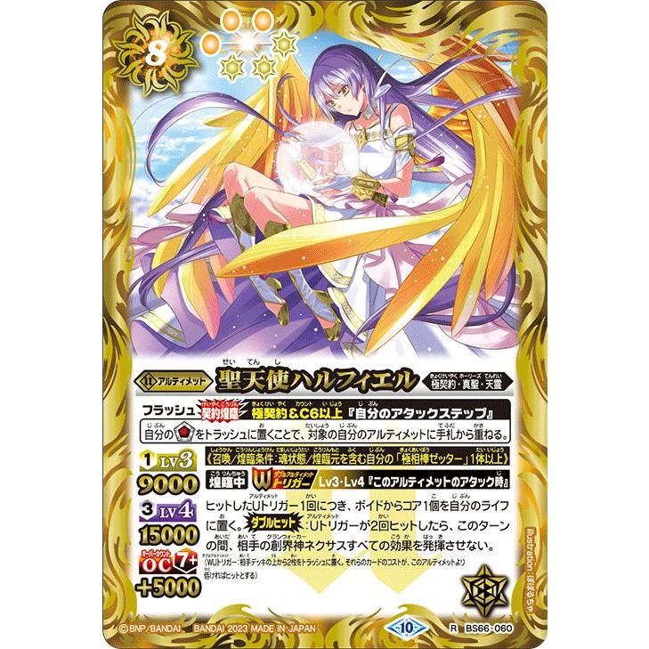 バトルスピリッツ 天霊U(アルティメット) 40枚 デッキ バトル