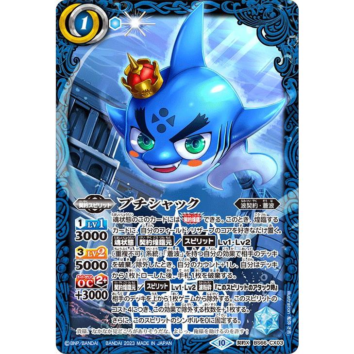 シャックGS デッキ-deck バトルスピリッツ シャックgs デッキ
