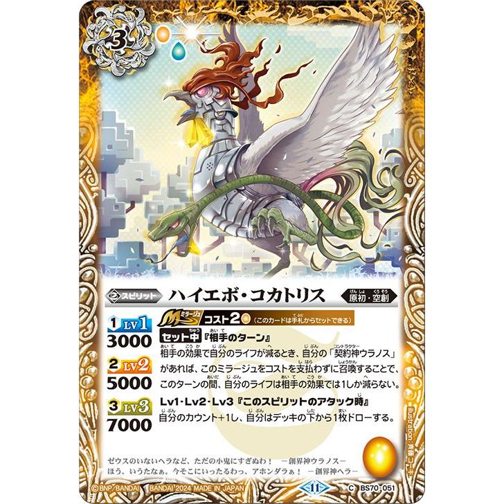 バトルスピリッツ 創界神ダン3枚　契約1枚 バトルスピリッツ 創界神ダン3枚 契約1枚 状態A-〕(2025/12)