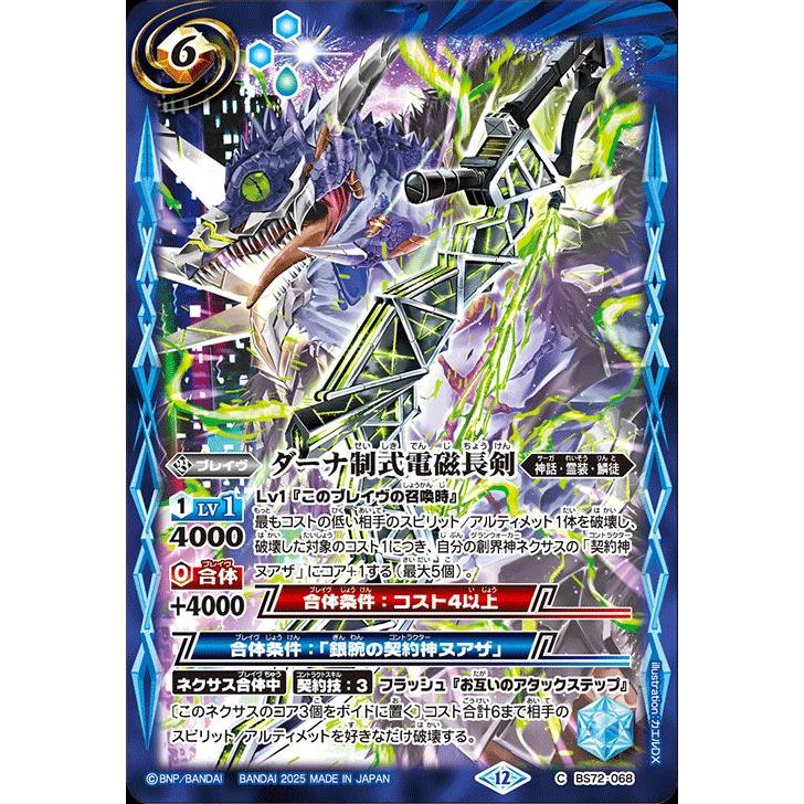 バトスピ　コア　222個セット　バトルスピリッツ Amazon.co.jp: バンダイ(BANDAI) バトルスピリッツ 契約編:環 第1章 廻