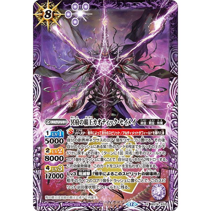 バトスピ 無魔 ディオニュソス シヴァ ムトゥードラゴン デッキ バトル