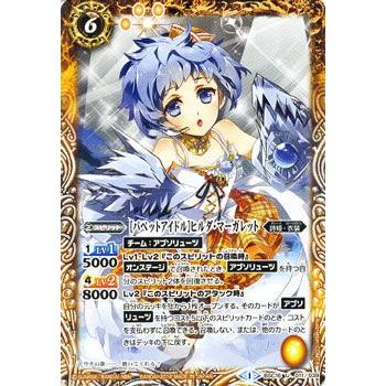 バトルスピリッツ 女神達の調べ / ［パペットアイドル］ヒルダ・マーガレット / ディーバブースター/シングルカード｜card-museum