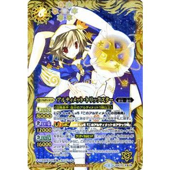 アルティメット トリックスター Xレア バトルスピリッツ オールキラブースター 眩き究極の王者 バトスピ シングルカード Bsc17 X04 Xr カードミュージアム Yahoo 店 通販 Yahoo ショッピング