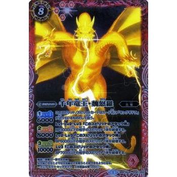 バトルスピリッツ 千年竜王 魏怒羅 レア コラボブースター 東宝怪獣大決戦 Bsc19 シングルカード Bsc19 014 R カードミュージアム Yahoo 店 通販 Yahoo ショッピング