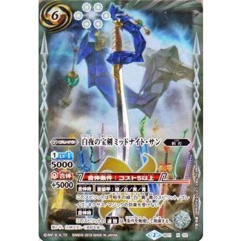 バトルスピリッツ 白夜の宝剣ミッドナイト サン Xレア 名刀コレクション Bsc21 シングルカード Bsc21 Sd11 X02 Xr カードミュージアム Yahoo 店 通販 Yahoo ショッピング