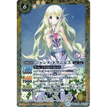 バトルスピリッツ ジャンヌ ドラニエス レア ディーヴァブースター 戦乱魂歌 Bsc23 シングルカード Bsc23 024 R カードミュージアム Yahoo 店 通販 Yahoo ショッピング