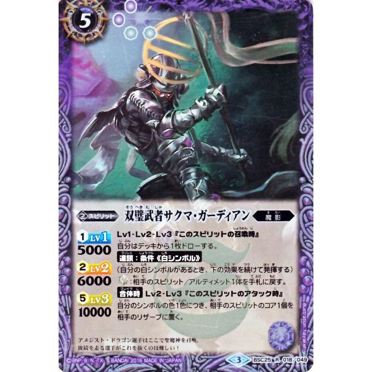 バトルスピリッツ 双璧武者サクマ ガーディアン レア ドリームブースター 炎と風の異魔神 シングルカード Bsc25 018 Bsc25 018 R カードミュージアム Yahoo 店 通販 Yahoo ショッピング