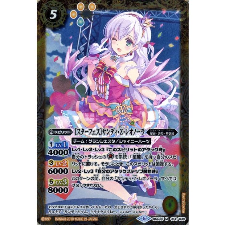 バトスピ BSC35 オールアイカツ ドリームアイドルフェスティバル 2BOX
