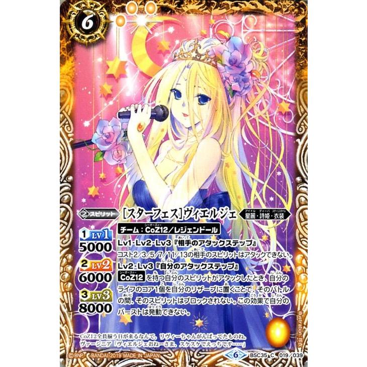 バトルスピリッツ バトスピ部 ヴィエルジェ 9枚 古代バトスピ Amazon.co.jp: バトルスピリッツ バトスピ部 戦神乙女ヴィエルジェ