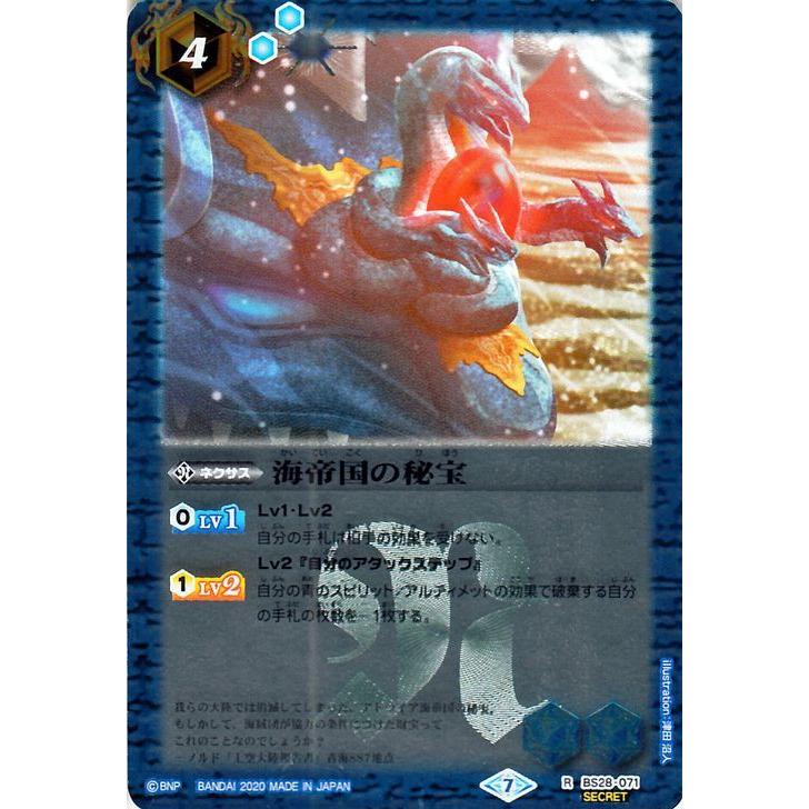 バトルスピリッツ GREATEST RECORD 2020 BSC36 BOX Battle Spirits