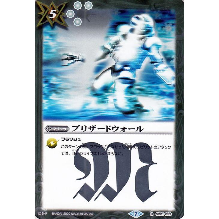 バトルスピリッツ ブリザードウォールlt シークレット シク バトスピ