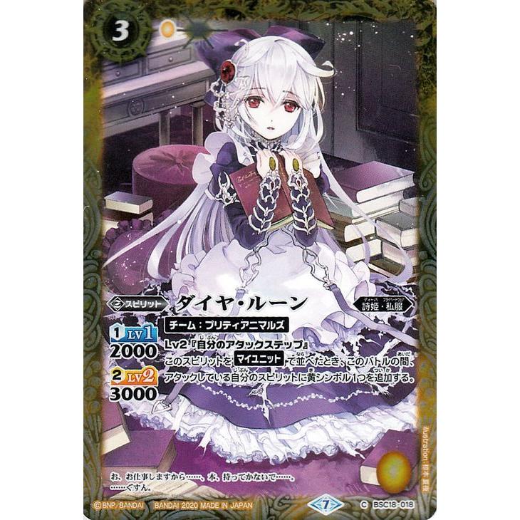 バトルスピリッツ ダイヤ ルーン コモン プレミアムディーバセレクション Bsc37 バトスピ オールキラブースター 詩姫 私服 スピリット 黄 Bsc37 Bsc18 018 C カードミュージアム Yahoo 店 通販 Yahoo ショッピング