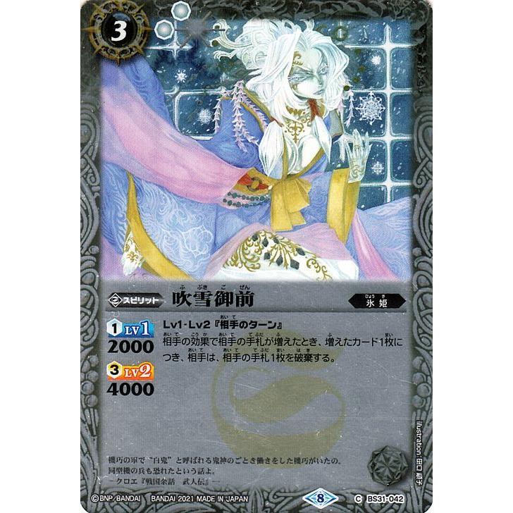 バトルスピリッツ 氷姫 デッキ パーツ付き バトスピ フレミア