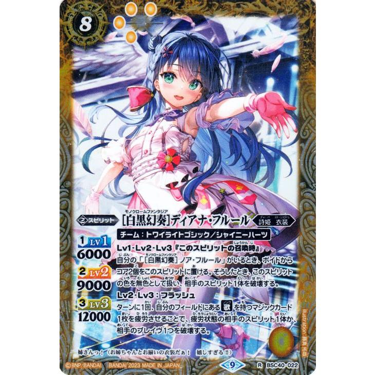 バトスピ　詩姫　ディアナ フルール デッキ　バトルスピリッツ バトスピ 詩姫 ディアナ フルール デッキ バトルスピリッツ 【公式通販】