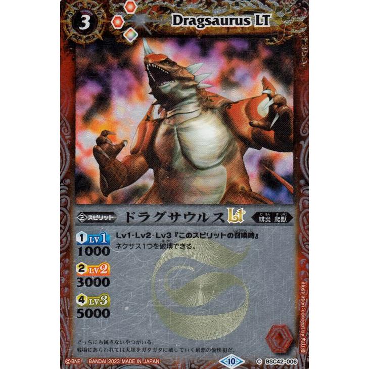 バトルスピリッツ ドラグサウルスLT（コモン） 巡るキセキ（BSC42