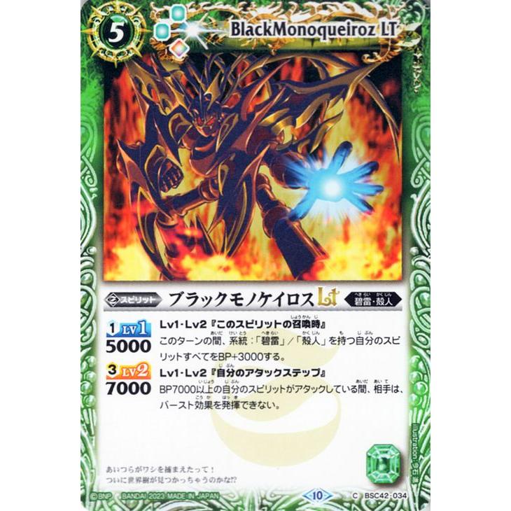 未開封カートン　バトスピ　BSC42　巡るキセキ バトルスピリッツ BSC42 ドラフトブースター 巡るキセキ(1BOX・10