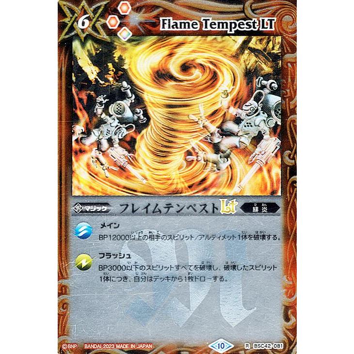 バトルスピリッツ フレイムテンペストLT（レア） 巡るキセキ（BSC42